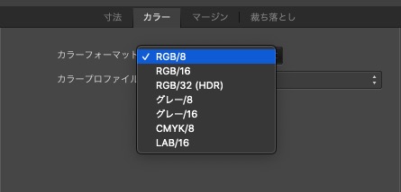 【画像２枚】Affinity Designerで色のRGB/CMYKを切り替える方法